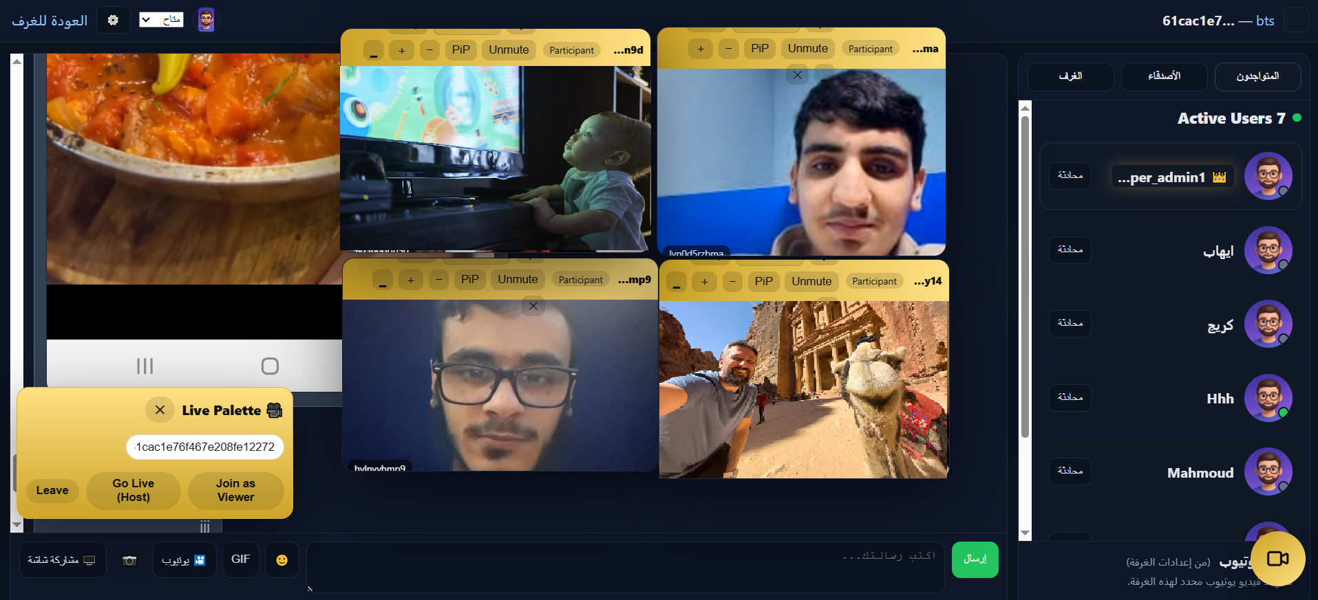 123 Flash Chat Net Demo